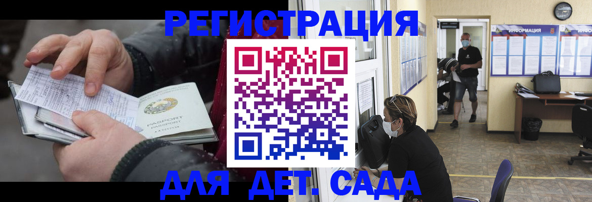 прописка 2025 в Наволоках