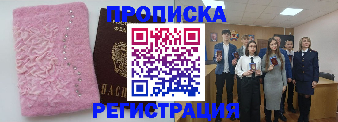 временная регистрация для школы в Наволоках
