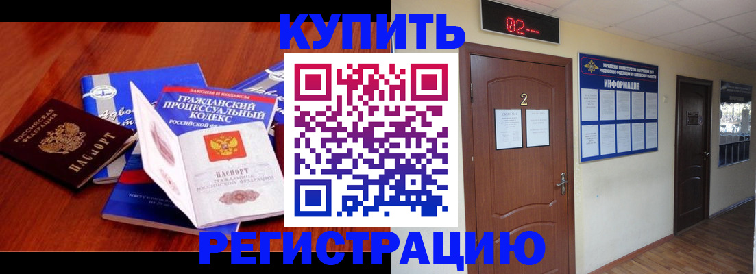 прописка законно в Наволоках