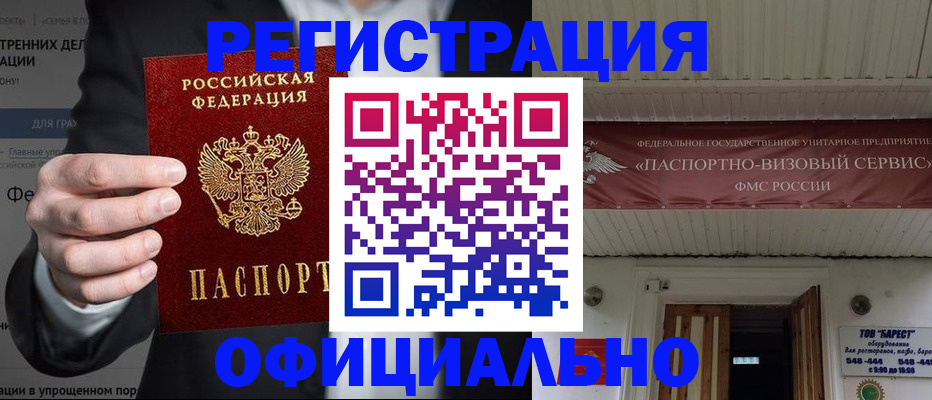 прописка ребенка в Наволоках